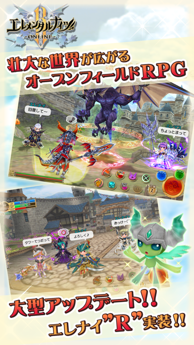 エレメンタルナイツRの画像