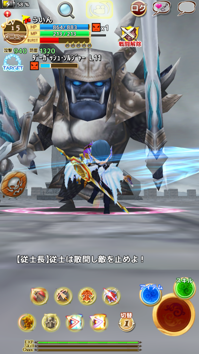 エレメンタルナイツRの画像