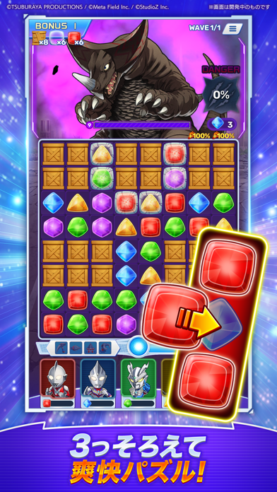 ウルトラマン パズルシュワッチ！！の画像