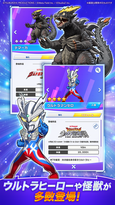 ウルトラマン パズルシュワッチ！！の画像