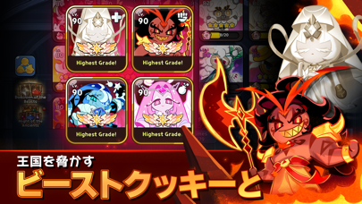 クッキーラン：キングダムの画像