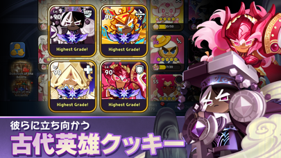 クッキーラン：キングダムの画像