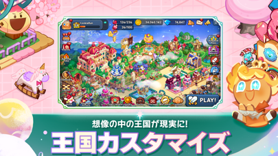 クッキーラン：キングダムの画像