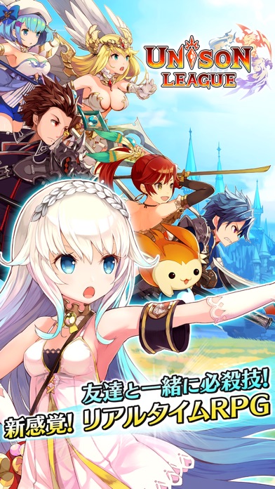 ユニゾンリーグの画像