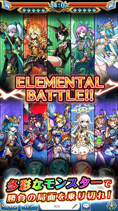 ユニゾンリーグの画像