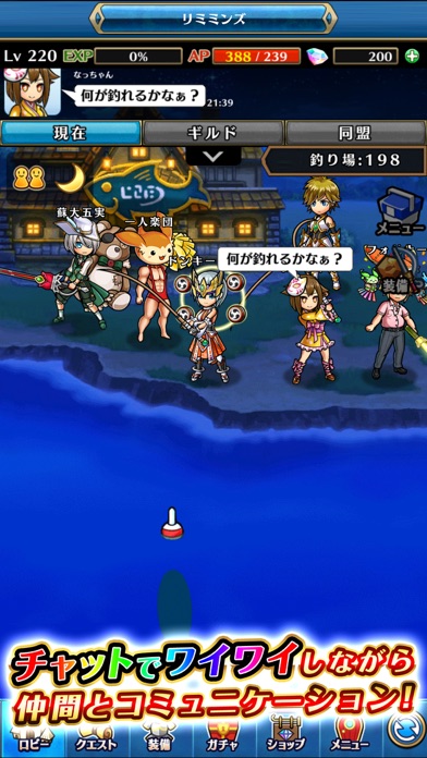 ユニゾンリーグの画像