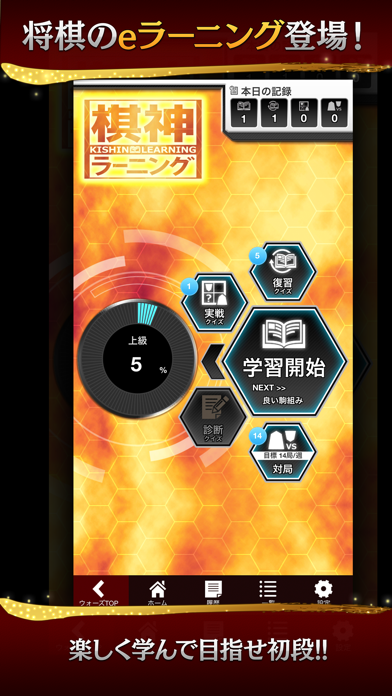 将棋ウォーズの画像