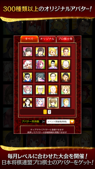 将棋ウォーズの画像