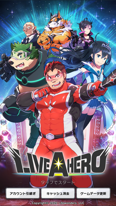 ライブ・ア・ヒーロー!の画像