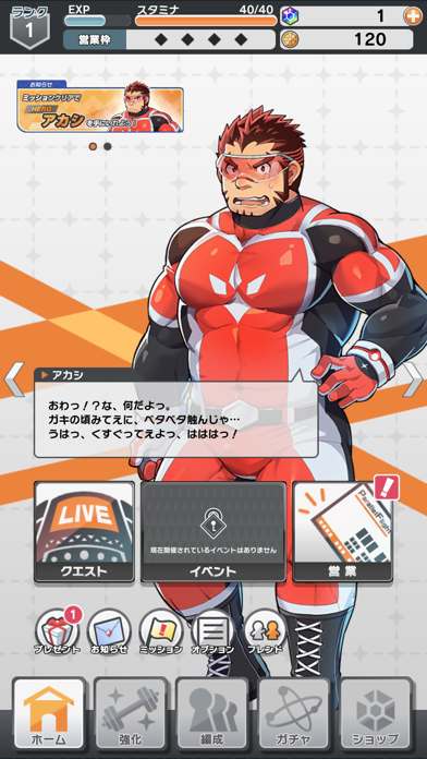 ライブ・ア・ヒーロー!の画像