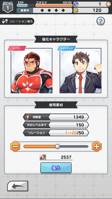 ライブ・ア・ヒーロー!の画像