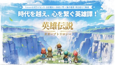 英雄伝説 ガガーブトリロジーの画像