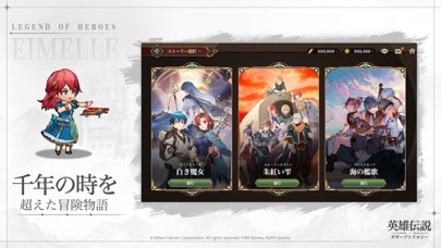 英雄伝説 ガガーブトリロジーの画像