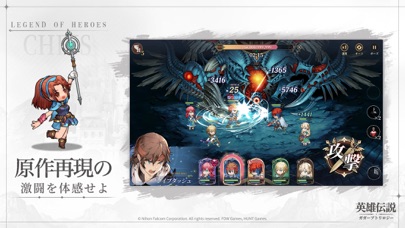 英雄伝説 ガガーブトリロジーの画像