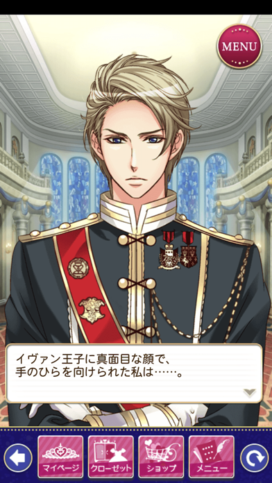 王子様のプロポーズ Eternal Kissの画像