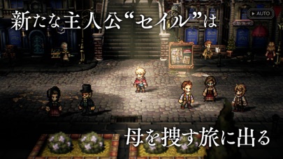 OCTOPATH TRAVELER 大陸の覇者の画像