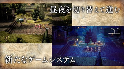 OCTOPATH TRAVELER 大陸の覇者の画像