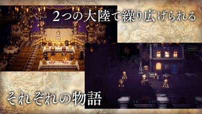 OCTOPATH TRAVELER 大陸の覇者の画像