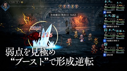 OCTOPATH TRAVELER 大陸の覇者の画像