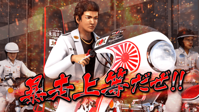 暴走列伝 単車の虎の画像