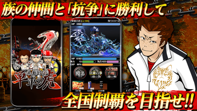 暴走列伝 単車の虎の画像