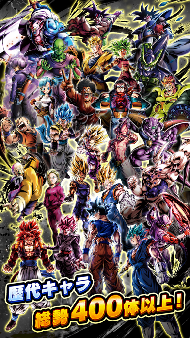 ドラゴンボール レジェンズの画像