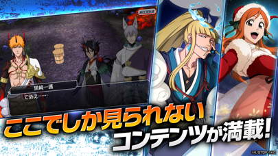 BLEACH Brave Soulsの画像