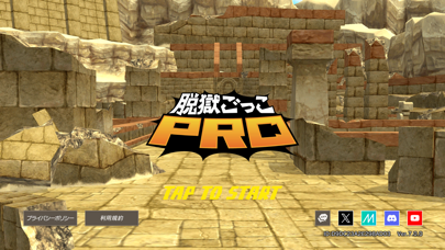 脱獄ごっこPROの画像