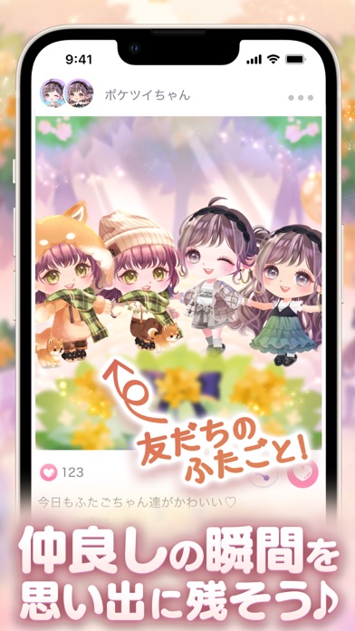 ポケコロツインの画像