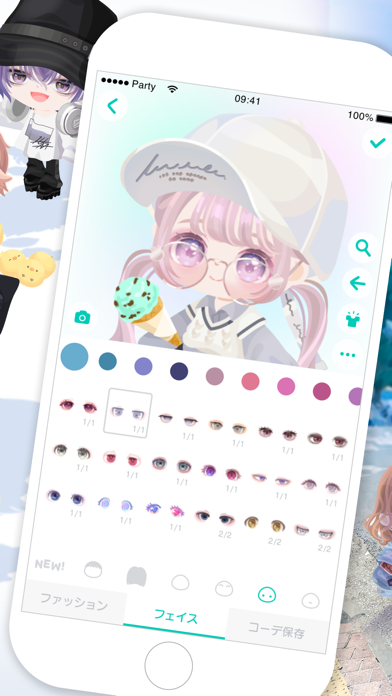 ピグパーティの画像