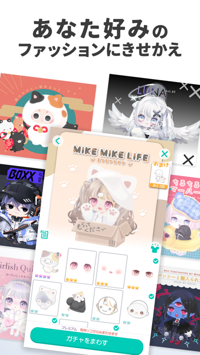 ピグパーティの画像