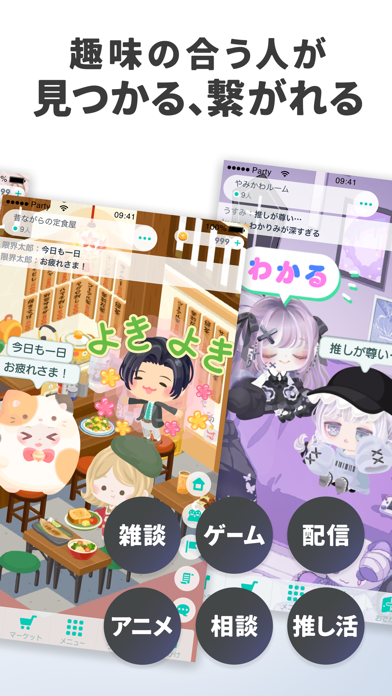 ピグパーティの画像