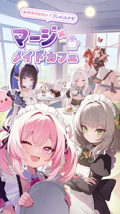 マージメイドカフェの画像