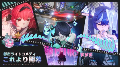 NTE: Neverness to Evernessの画像