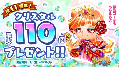 未来家系図 つぐmeの画像