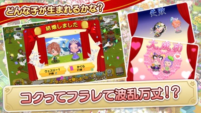 未来家系図 つぐmeの画像