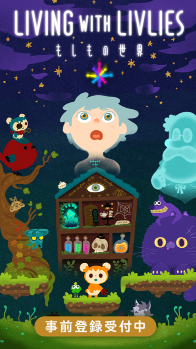 LIVING with LIVLIES：もしもの世界の画像