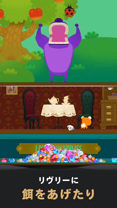 LIVING with LIVLIES：もしもの世界の画像