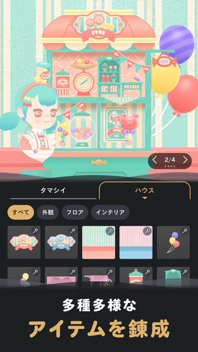 LIVING with LIVLIES：もしもの世界の画像