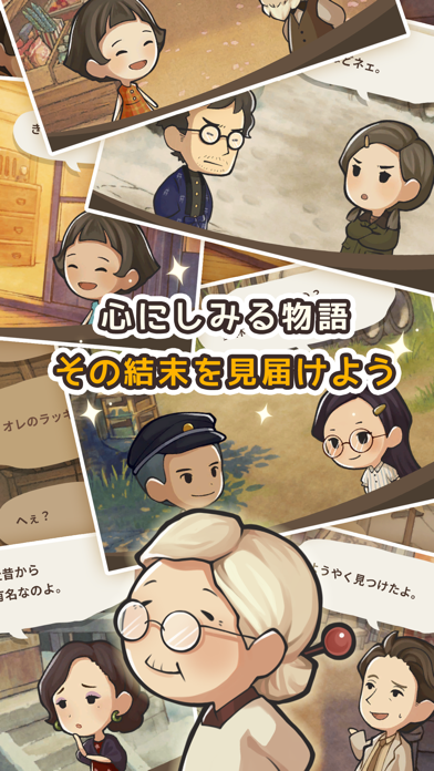 新・昭和駄菓子屋物語の画像