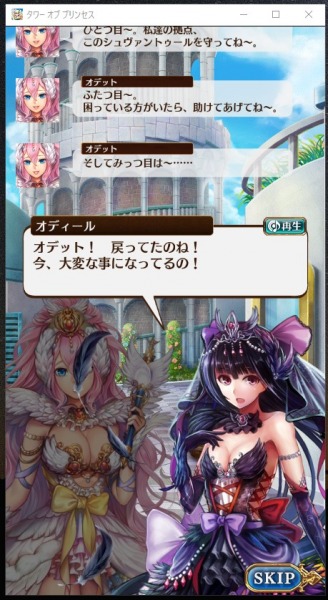 タワーオブプリンセス 騎士として姫に仕えよう 童話の世界をみんなで旅するオンラインrpg Onlinegamer