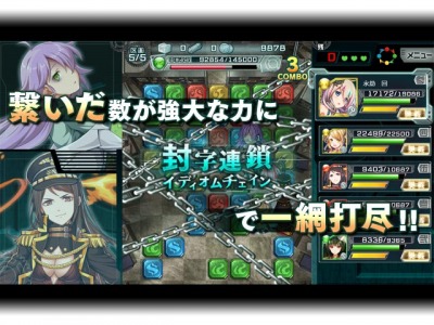 イディオムガール 文字乙女 四字熟語を擬女化したパズルrpg Onlinegamer