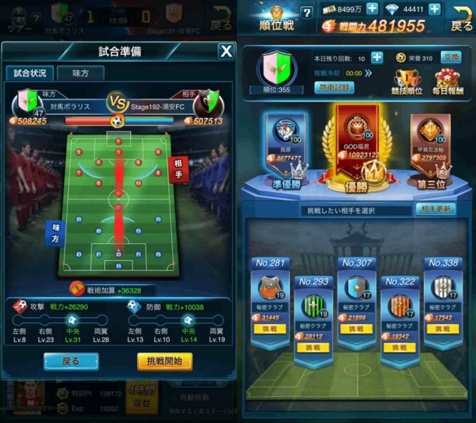 グローリーサッカー 最強のサッカーチームで世界制覇 サッカークラブ経営シミュレーション Onlinegamer