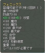 エンジェルラブオンライン、「ペット経験値2倍イベント」実施！夏限定！水着PDとバナナ型乗り物が登場の画像