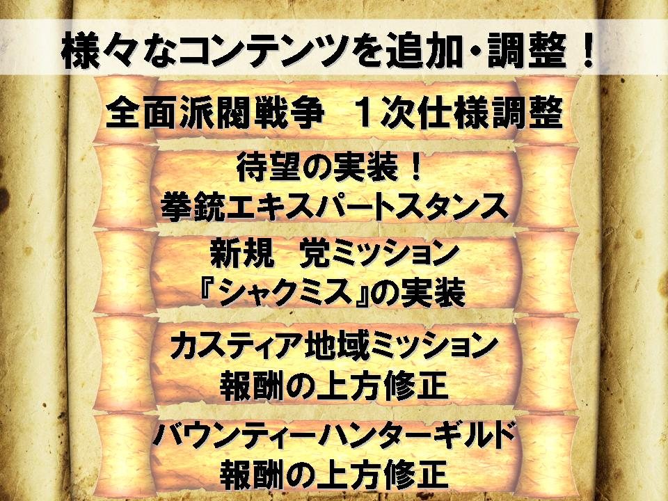 グラナド・エスパダ ルネッサンス、5周年初のアップデート「家門の絆」8月23日実装予告！ティザーサイトオープンの画像