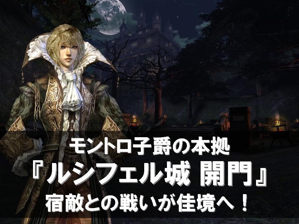 グラナド・エスパダ ルネッサンス、5周年初のアップデート「家門の絆」8月23日実装予告！ティザーサイトオープンの画像