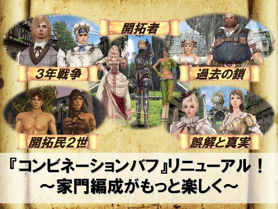 グラナド・エスパダ ルネッサンス、5周年初のアップデート「家門の絆」8月23日実装予告！ティザーサイトオープンの画像