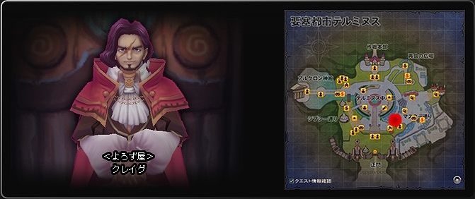 アイリスオンライン、大型アップデート情報公開第三弾「アイテム強化移転システム」を紹介の画像