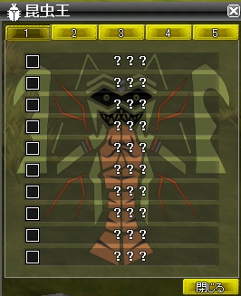 ローズオンライン、夏の期間限定イベント「目指せ、昆虫王！」実施＆「着せ替えビルド」がパワーアップの画像