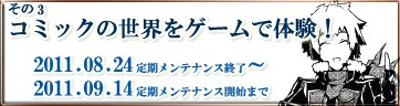 ル・シエル・ブルー、コミックの世界をゲーム内で体験しよう！公式ファンブック発売記念イベントを開催中の画像